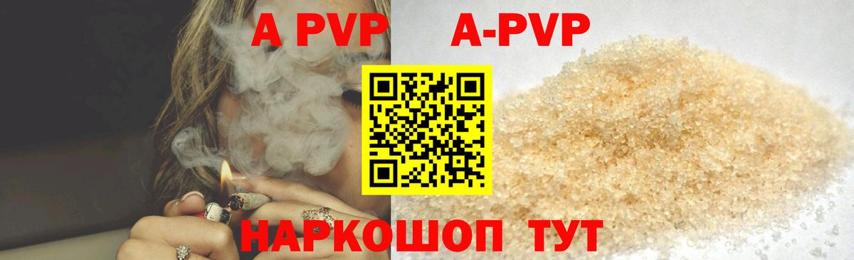 Дубна  APVP СК  купить наркотики сайты  Вход с VPN  Альфа ПВП Соль  A PVP Соль 