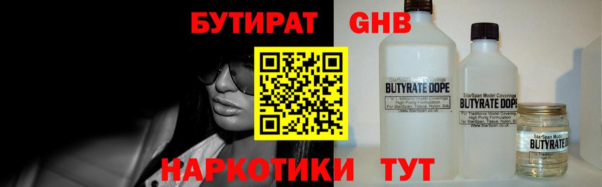 БУТИРАТ оксана Дубна