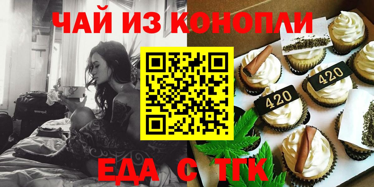 Cannafood марихуана  Вход с VPN  Дубна 