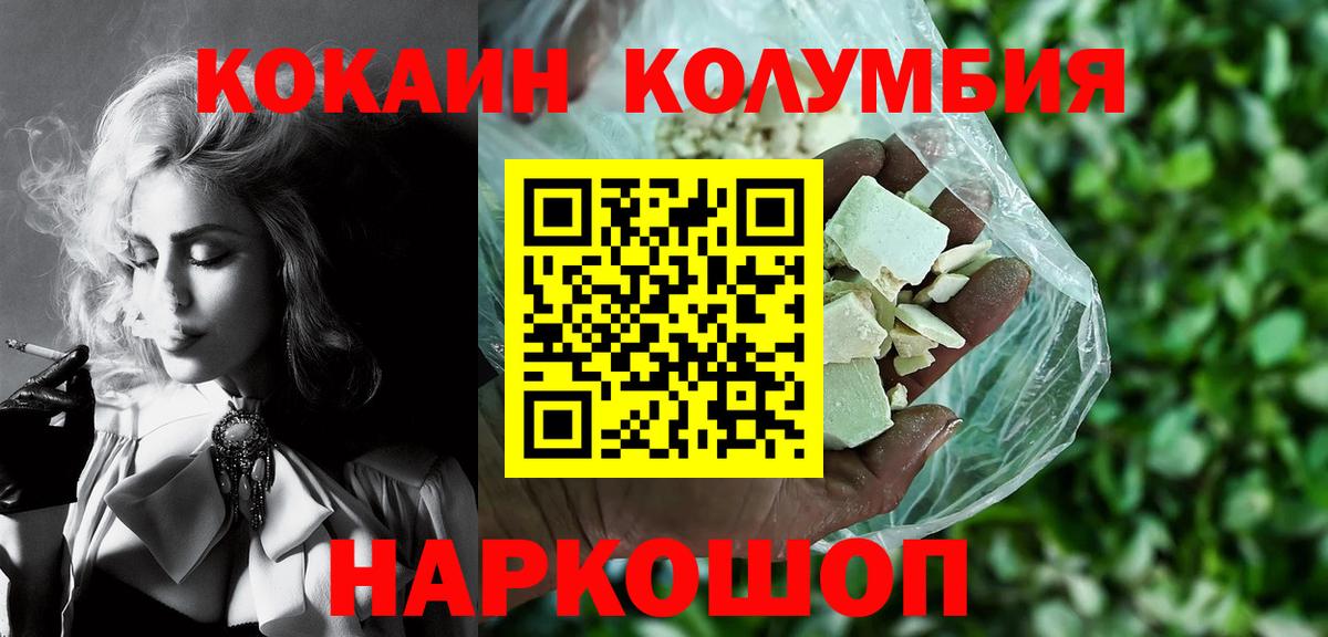 COCAIN  КОКАИН 98%  Вход с VPN  Дубна 