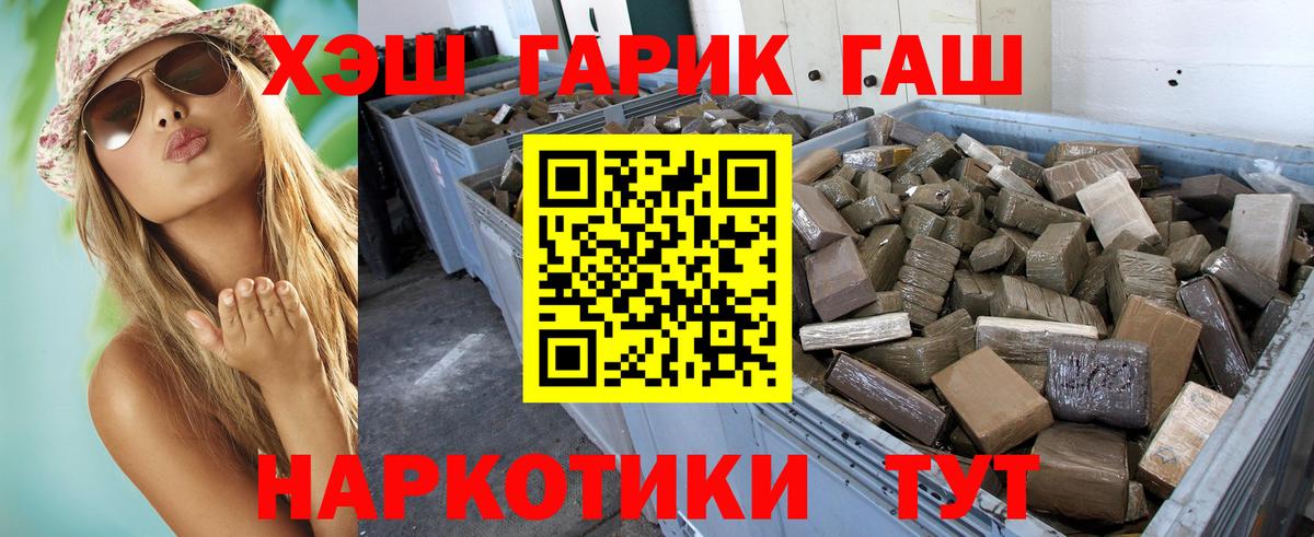 ГАШ VHQ Дубна
