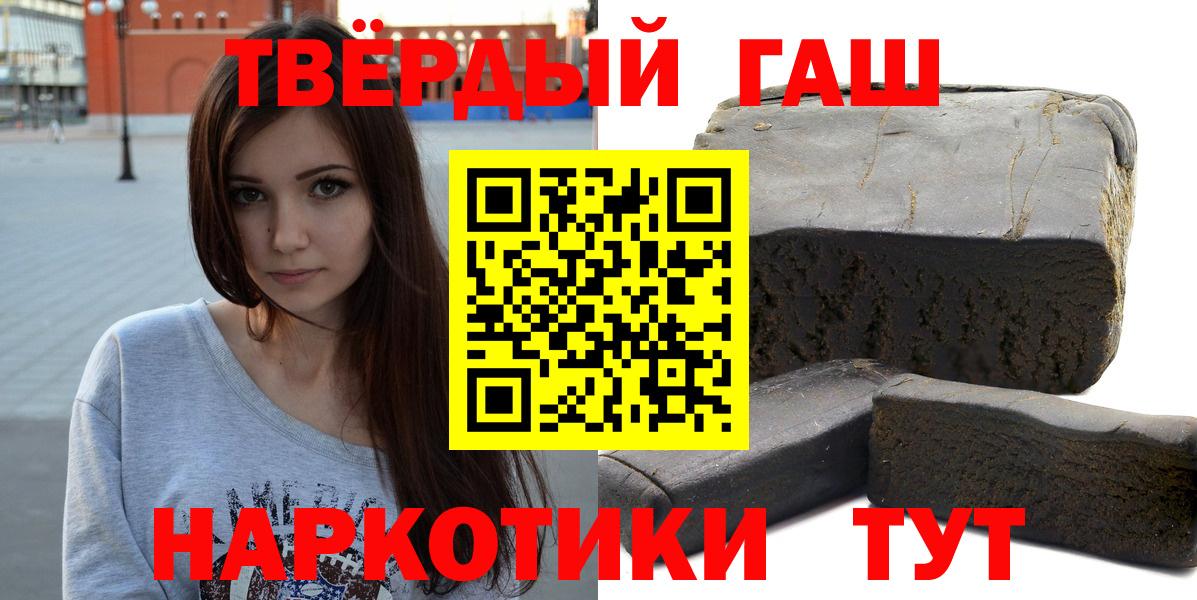 Гашиш убойный  Вход с VPN  ГАШИШ убойный  Дубна 
