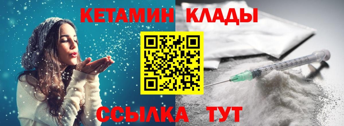 КЕТАМИН VHQ Дубна