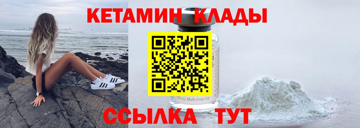 Дубна  КЕТАМИН ketamine  Вход с VPN  КЕТАМИН VHQ 