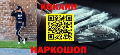 кокаин Балахна