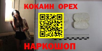 кокаин Балахна