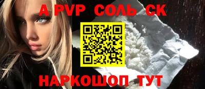 метамфетамин Балаково