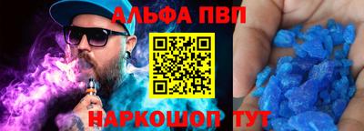 метамфетамин Балаково