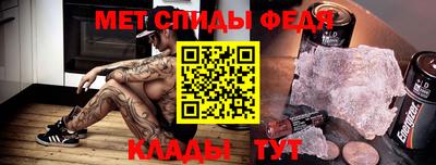 метамфетамин Балаково