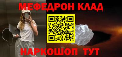 метамфетамин Балаково