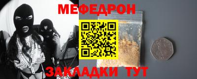 метамфетамин Балаково