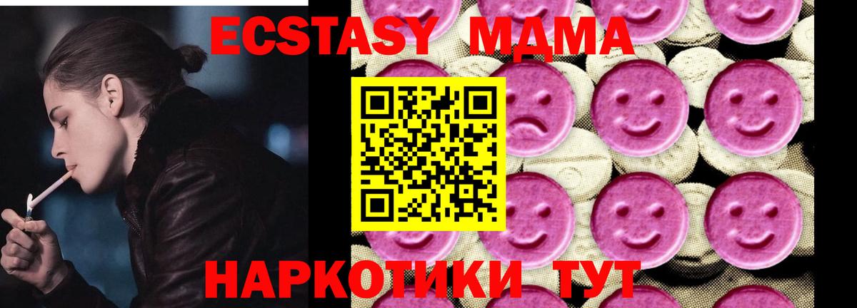 MDMA кристаллы Дубна