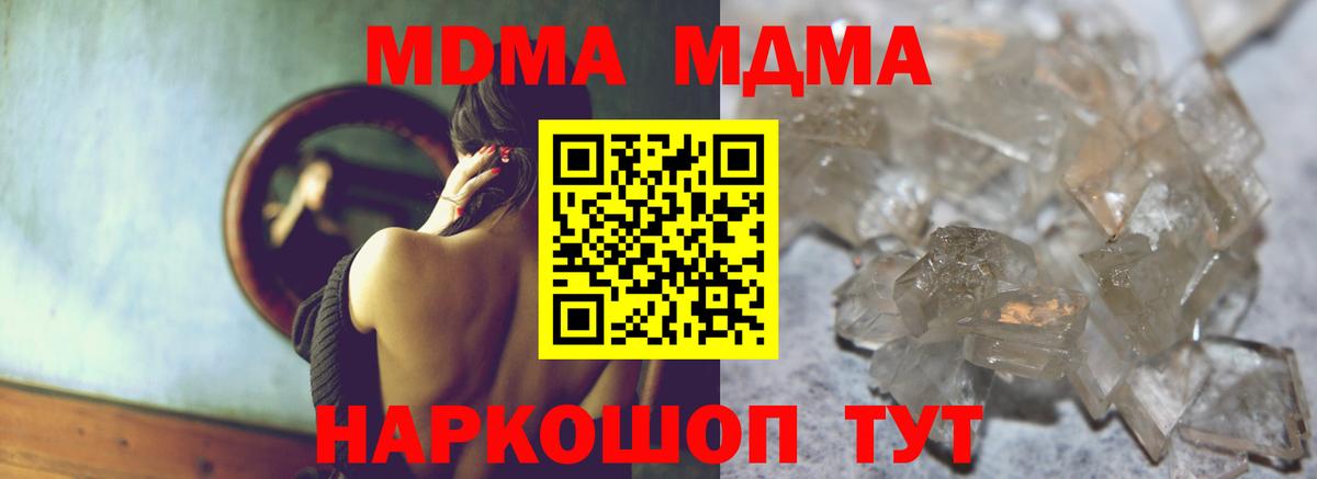 MDMA VHQ  MDMA кристаллы  Дубна  MDMA  Вход с VPN 