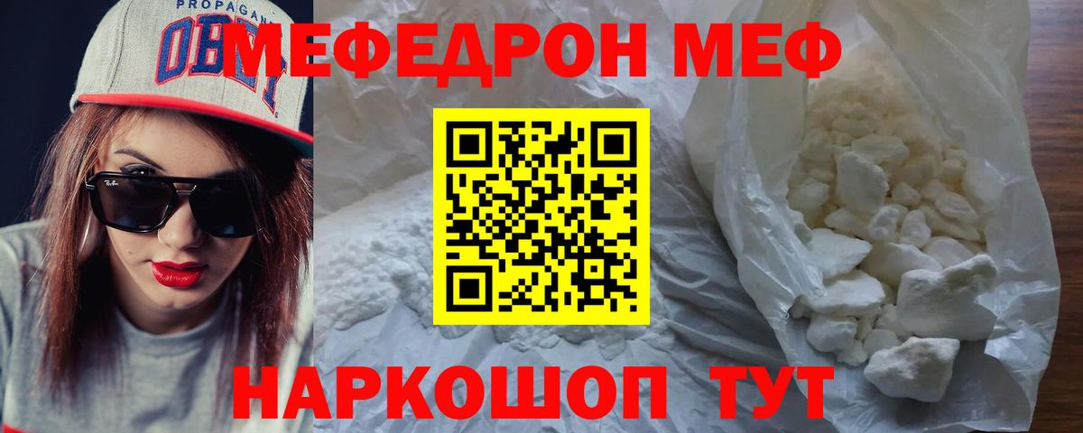 МЕФ кристаллы Дубна