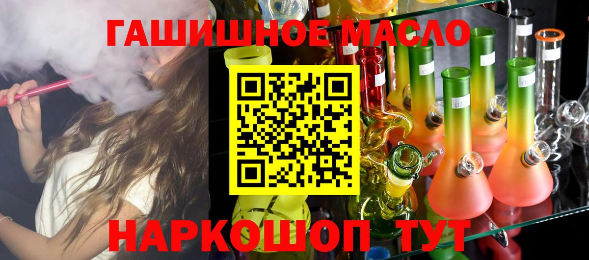 Дистиллят ТГК вейп с тгк Дубна